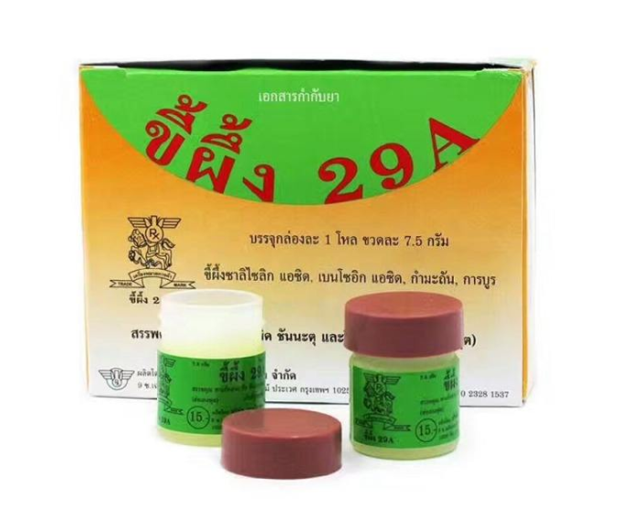 泰国29A特效癣药膏